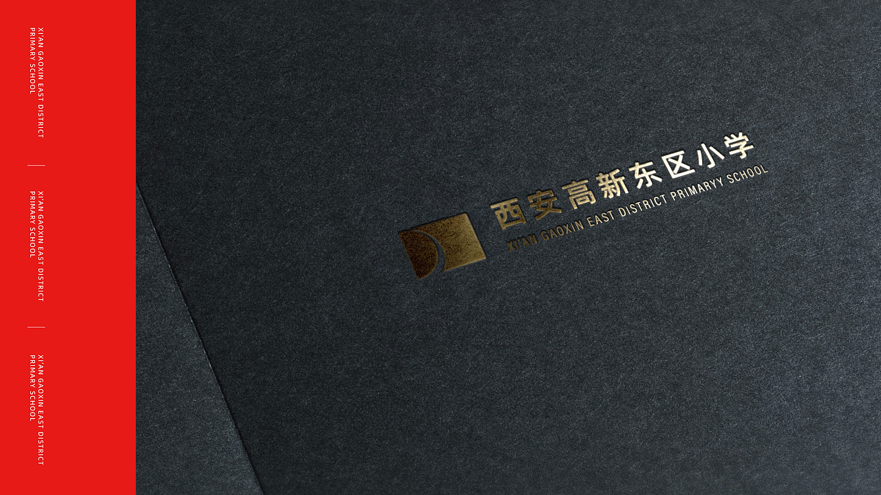 西安高新东区小学品牌设计（图ZMzYzODM3MDU2） - 品牌 - 站酷设计师玖叁合原创素材 - 站酷ZCOOL