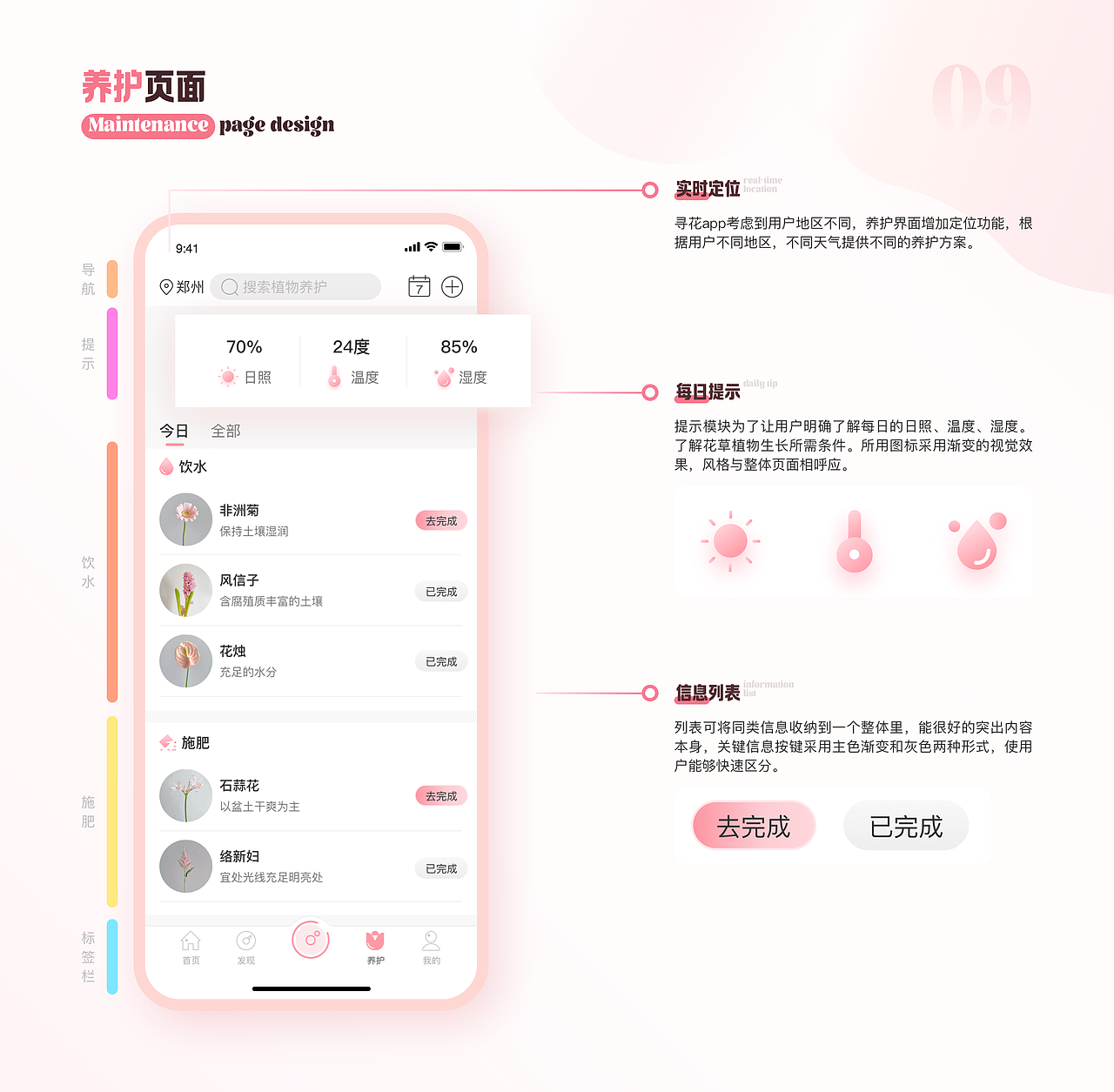 2023UI作品集（求职中~）（图ZMzQ3OTAyMTA4） - APP界面 - 站酷设计师熬夜少女不想秃头原创素材 - 站酷ZCOOL