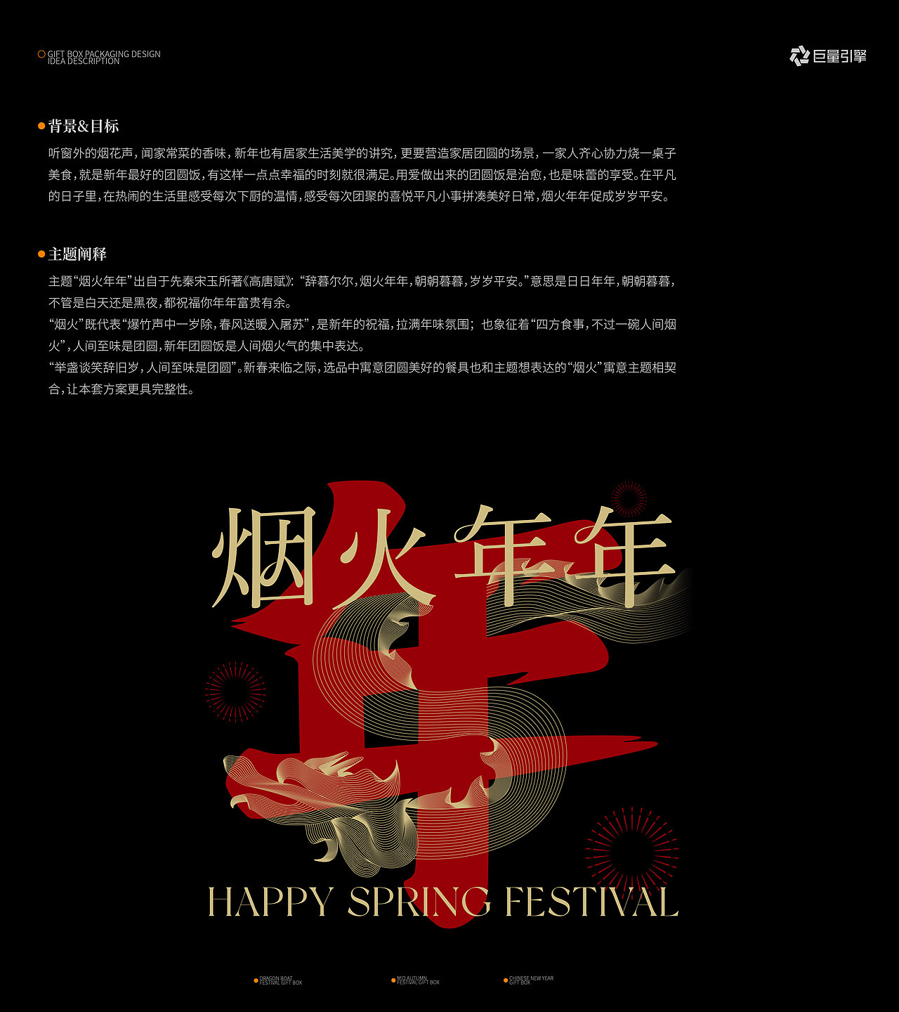 2023年度终结｜礼品定制方案｜包装设计合集（图ZMzYwODM2NTU2） - 包装 - 站酷设计师嬷嬷刘阿原创素材 - 站酷ZCOOL