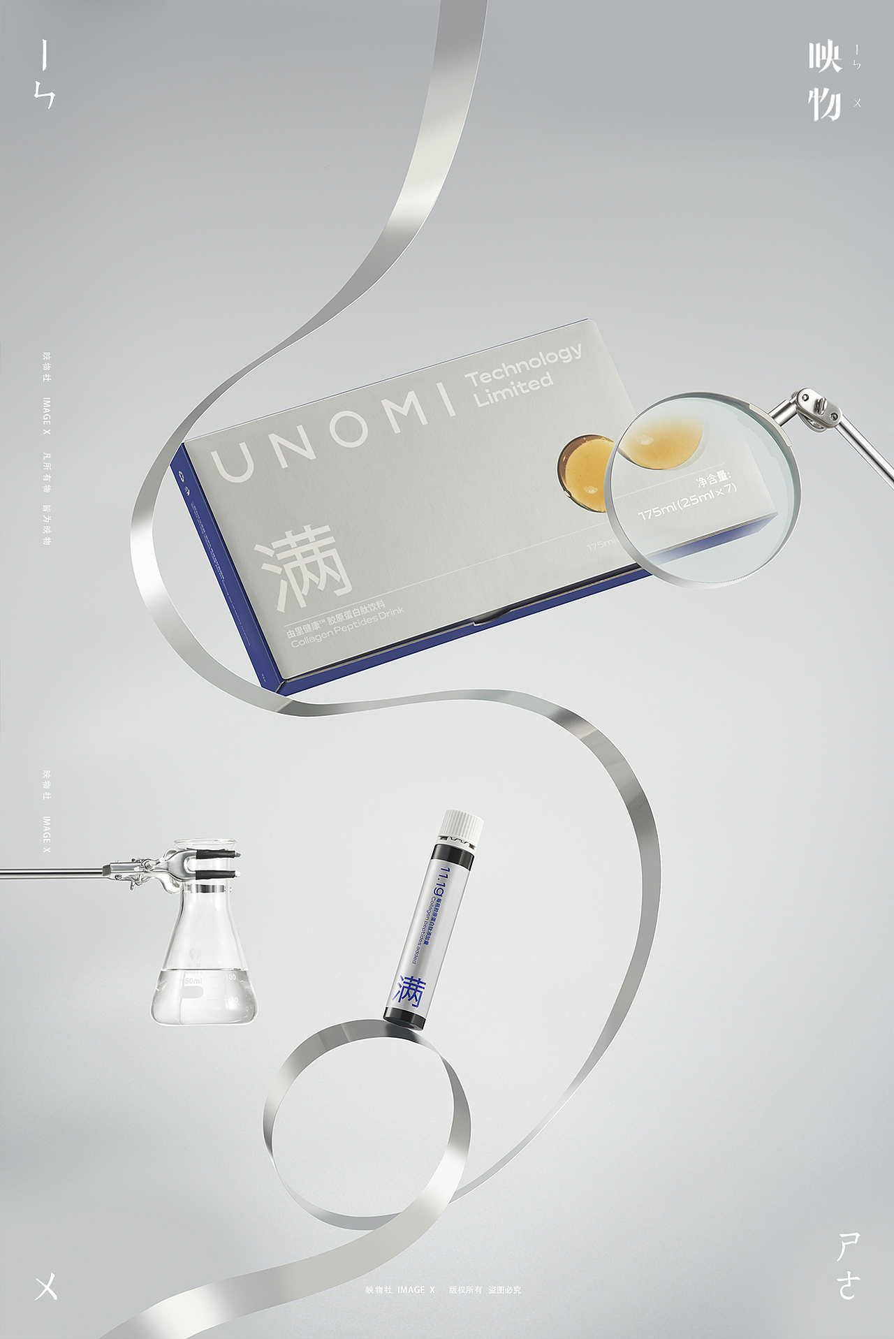 电商产品拍摄 | unomi健康饮料 x 映物社（图ZMzQ1NTc4NTIw） - 产品摄影 - 站酷设计师映物社原创素材 - 站酷ZCOOL