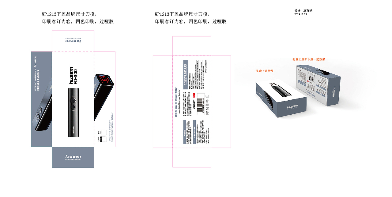 包装刀模排版设计
