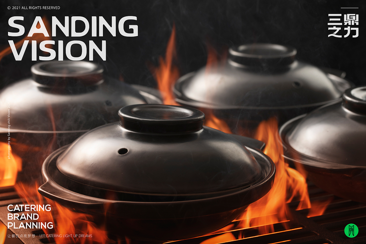 美食摄影 | 小和庆 X SANDING