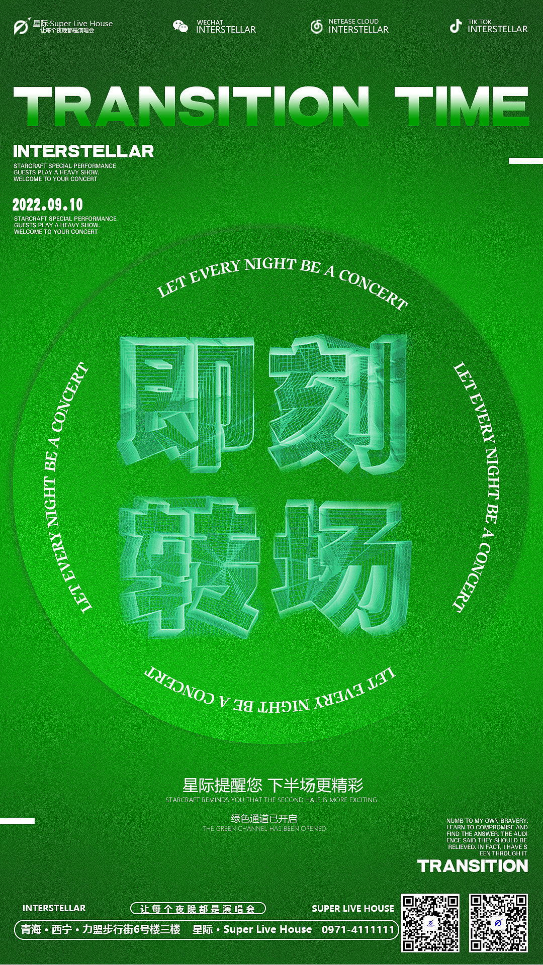 转场海报（图ZMzE5ODU2MTQ0） - 海报 - 站酷设计师一个达不刘_原创素材 - 站酷ZCOOL