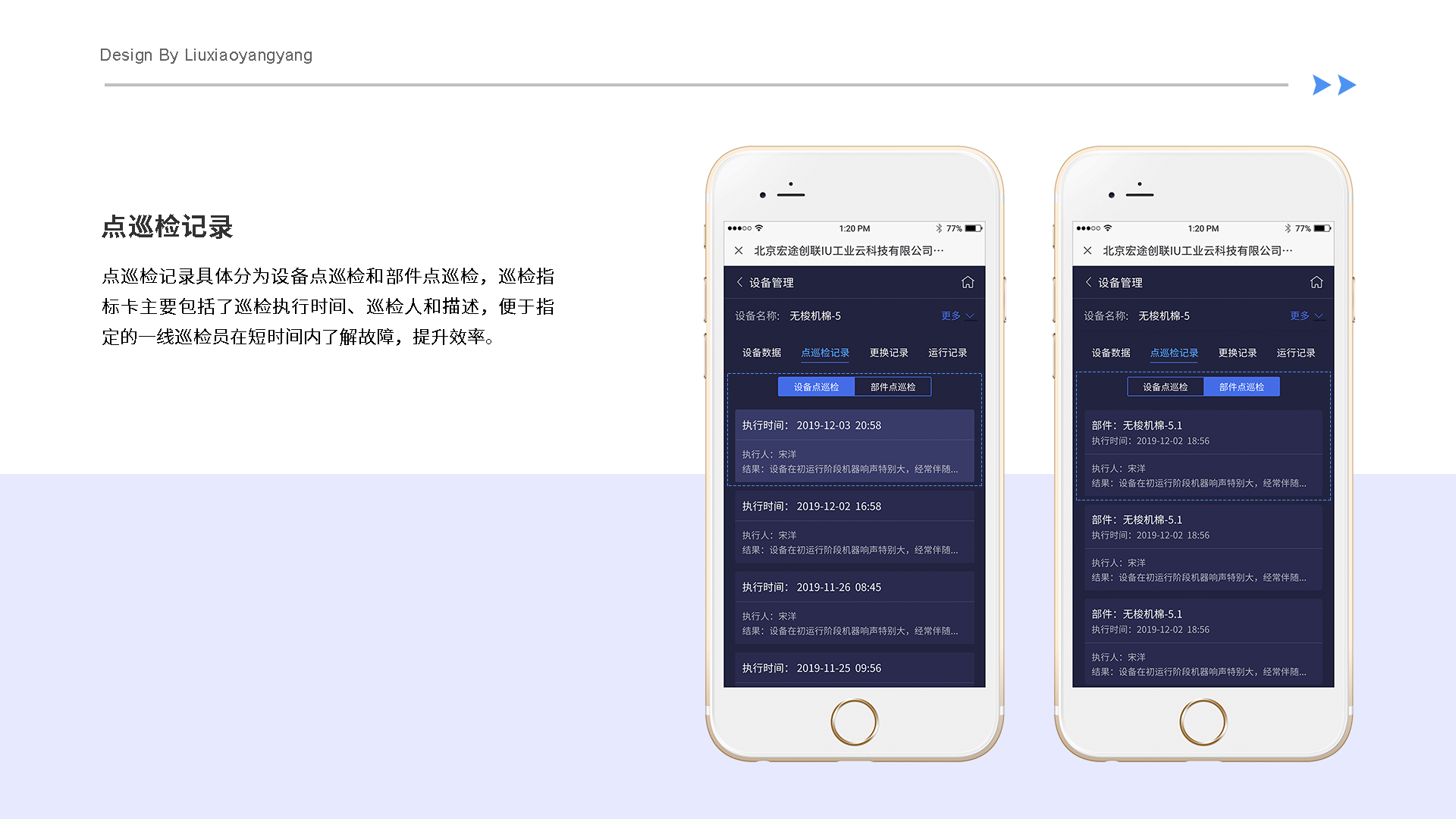 智能工业云数据管理小程序（图ZMzAzNzYzMDY0） - APP界面 - 站酷设计师刘小羊羊原创素材 - 站酷ZCOOL