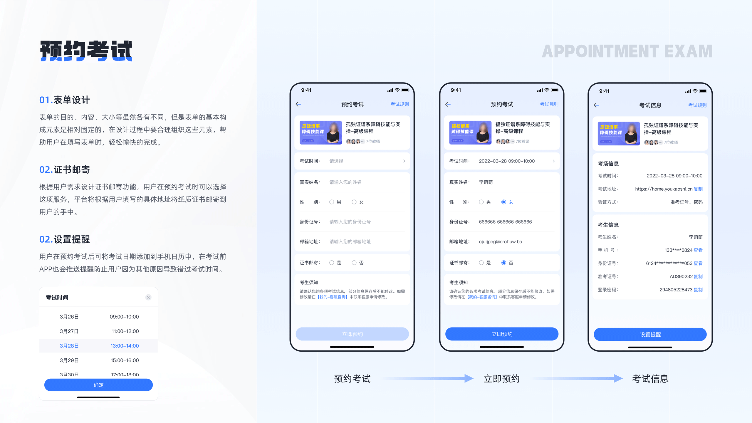 2022～2023作品集，求职中～（图ZMzM3MDQ2Mzg4） - APP界面 - 站酷设计师呜啊呜啊呜原创素材 - 站酷ZCOOL
