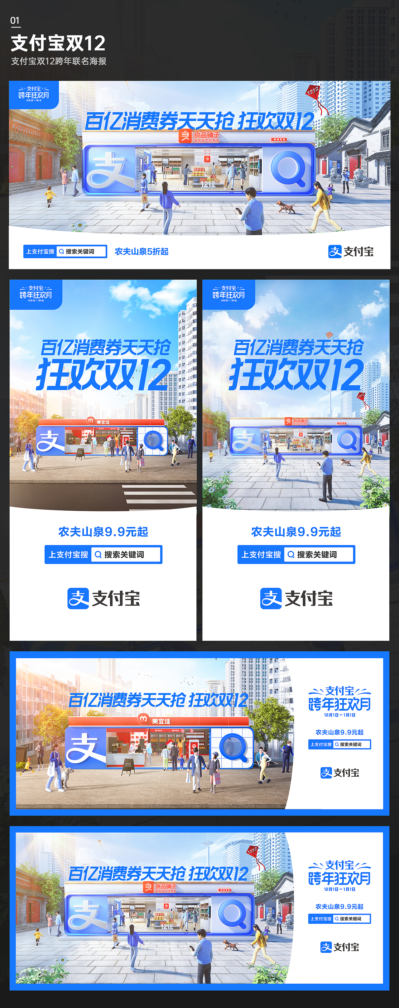 一些项目整理（图ZMzE3MDkxMzMy） - 其他三维 - 站酷设计师石头爱吃西瓜原创素材 - 站酷ZCOOL