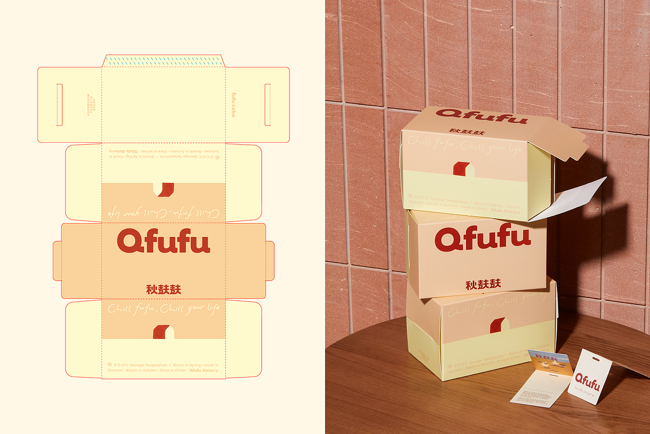 Branding | 秋麸麸®️Qfufu 烘焙品牌(图ZMzUzNzY4OTY4) - 品牌 - 站酷设计师OnedayDesign原创素材 - 站酷ZCOOL