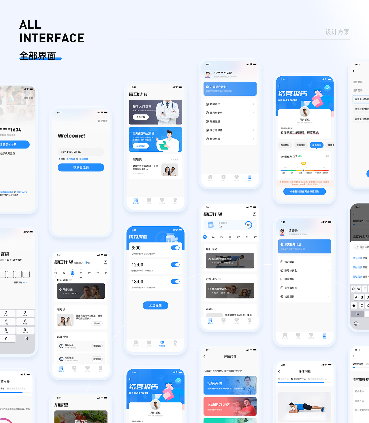 2021~2022作品集（圖ZMzE1ODQ0ODk2） - APP界面 - 站酷設(shè)計(jì)師可樂一下原創(chuàng)素材 - 站酷ZCOOL