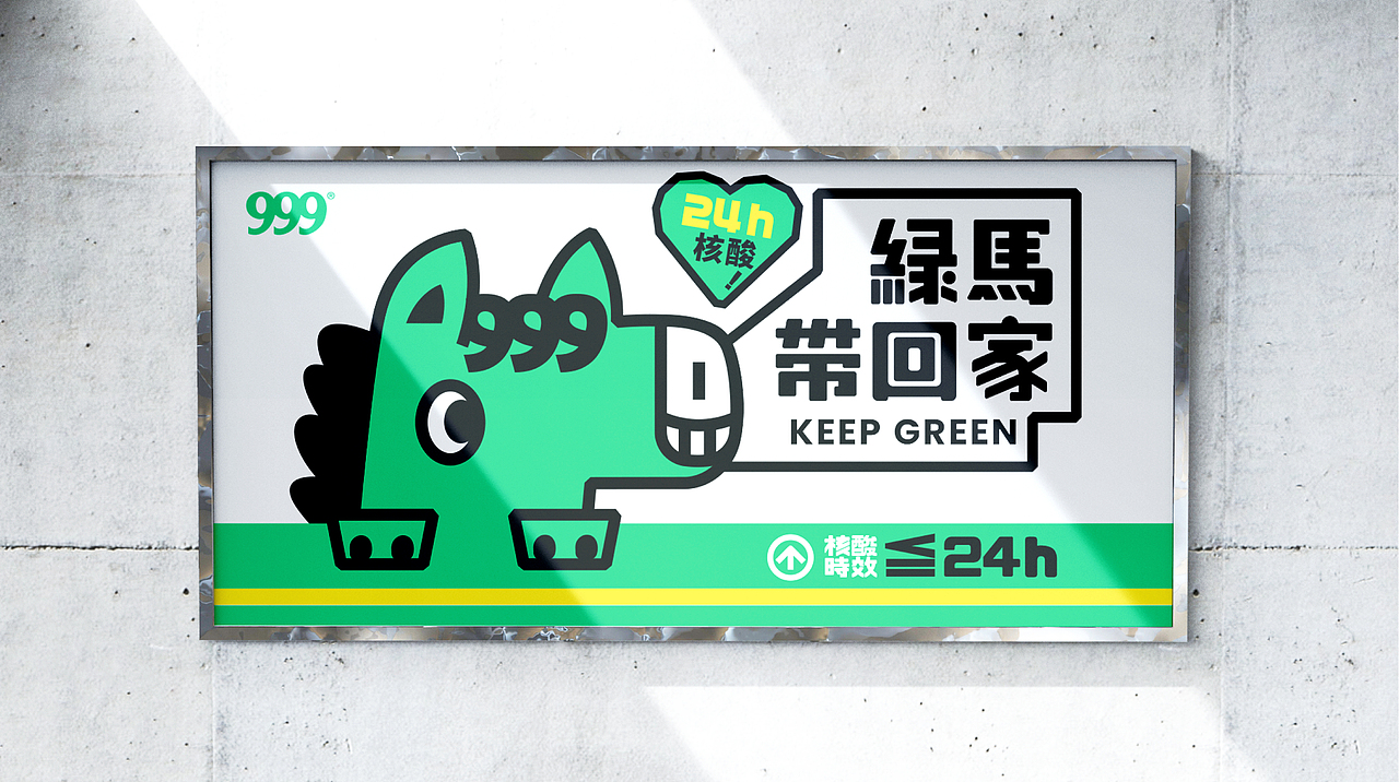 999绿马 营销周边设计IP设计包装设计(图ZMzE5OTYxMTA0) - 包装 - 站酷设计师暖光设计原创素材 - 站酷ZCOOL