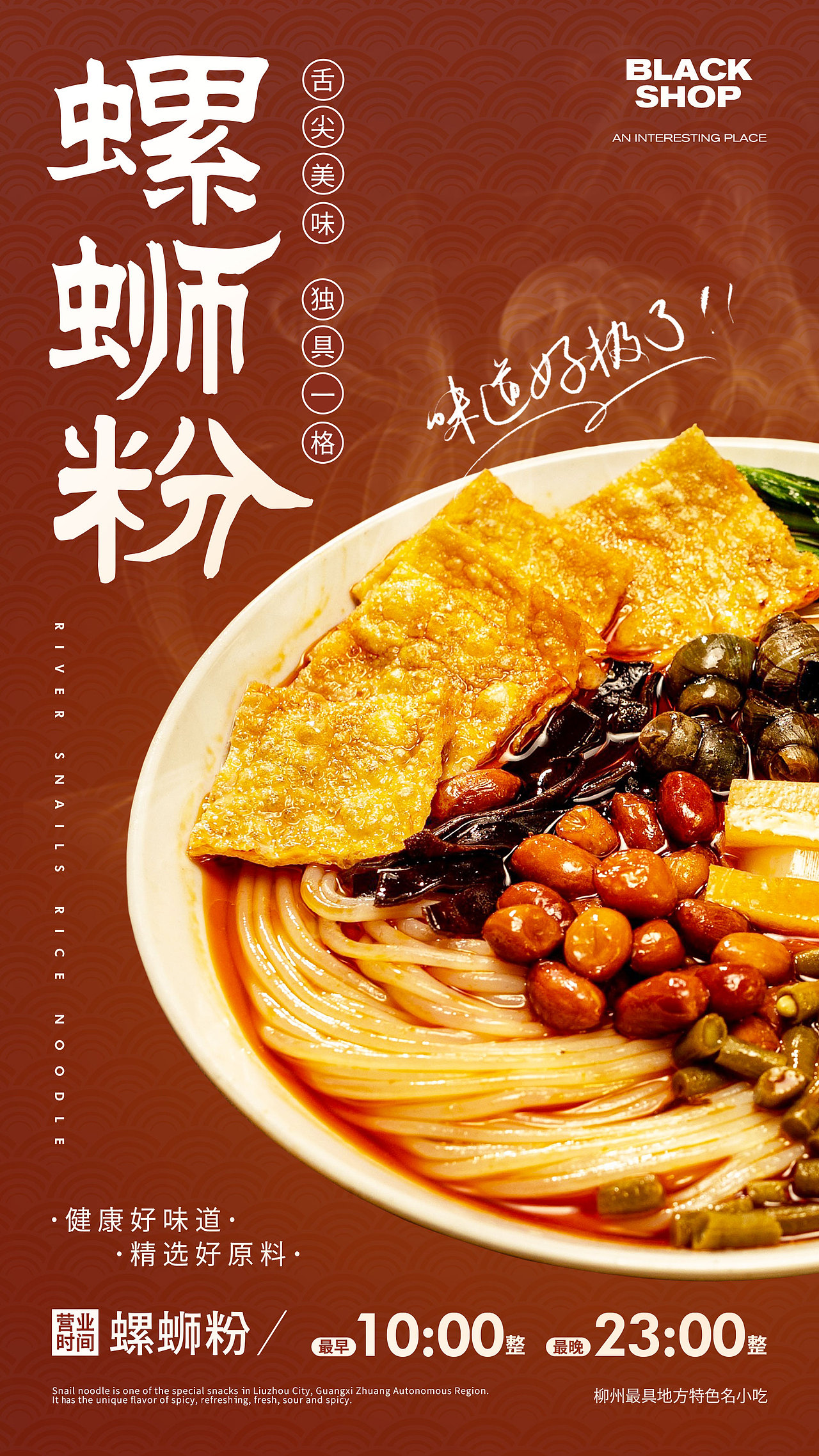 只吃一碗（图ZMzEzMzc2NjIw） - 海报 - 站酷设计师Blackshop_黑店原创素材 - 站酷ZCOOL