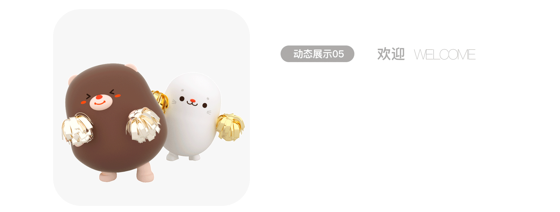 表情包 | 欢乐谷动态表情 STICKER（图ZMzQ2NjY5NTUy） - 网络表情 - 站酷设计师你好C君原创素材 - 站酷ZCOOL
