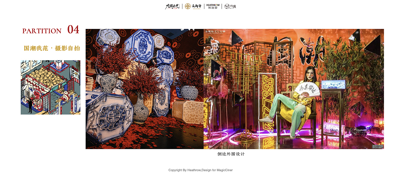 「Cinerloy」非遗策展·大国之艺概念方案(图ZMzY5OTE1Mzcy) - 商业空间设计 - 站酷设计师Cinerloy原创素材 - 站酷ZCOOL