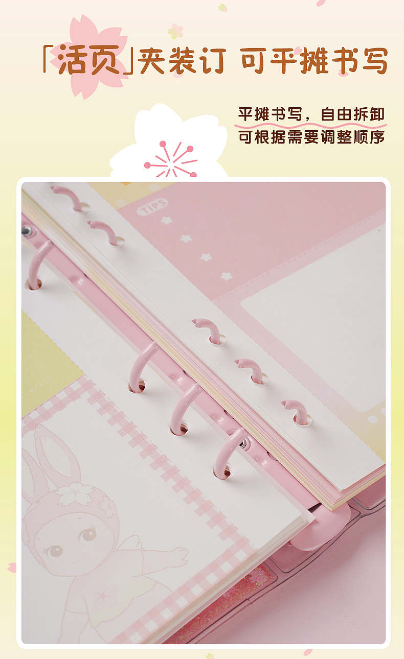 杂物社 x Sonny Angle 樱花流沙活页本（图ZMzAwMTgwODk2） - 生活用品 - 站酷设计师swanroad原创素材 - 站酷ZCOOL
