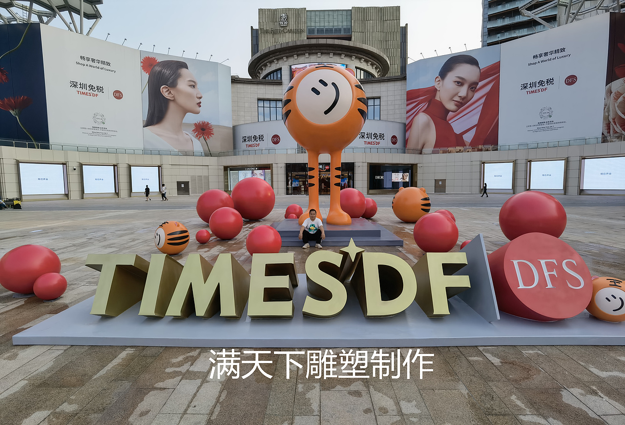 玻璃钢IP老虎球卡通雕塑商业街美陈摆件立体吉祥物公仔（图ZMjk3NzE2NDky） - 雕塑 - 站酷设计师满天下艺术雕塑原创素材 - 站酷ZCOOL