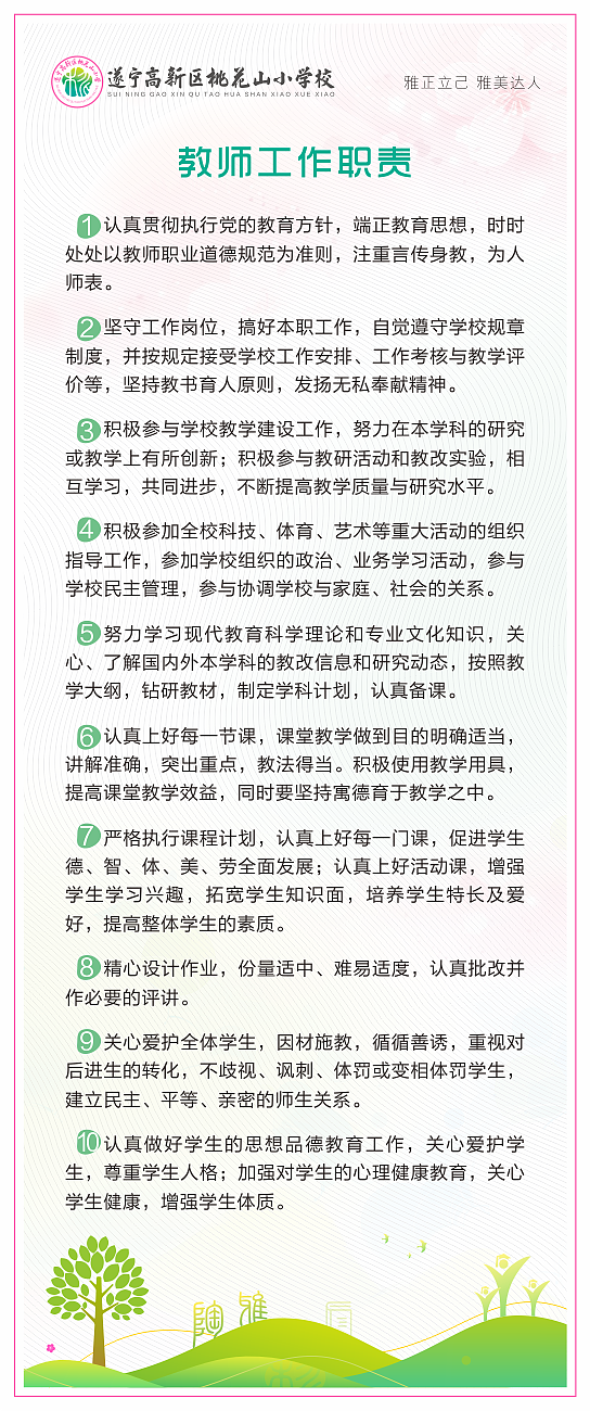 校园教室文化-物料设计（图ZMzQxOTM3ODA0） - 其他平面 - 站酷设计师小小样u原创素材 - 站酷ZCOOL