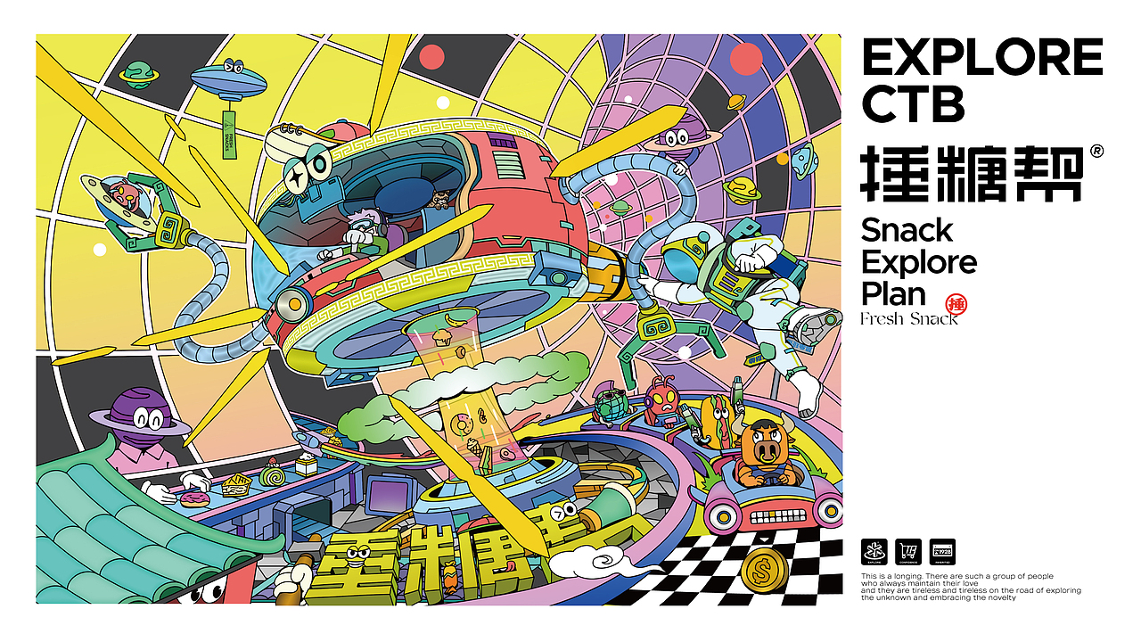零食探索计划——捶糖帮·新鲜零食品牌设计（图ZMzUyMTU3OTA4） - 品牌 - 站酷设计师核桃设计原创素材 - 站酷ZCOOL