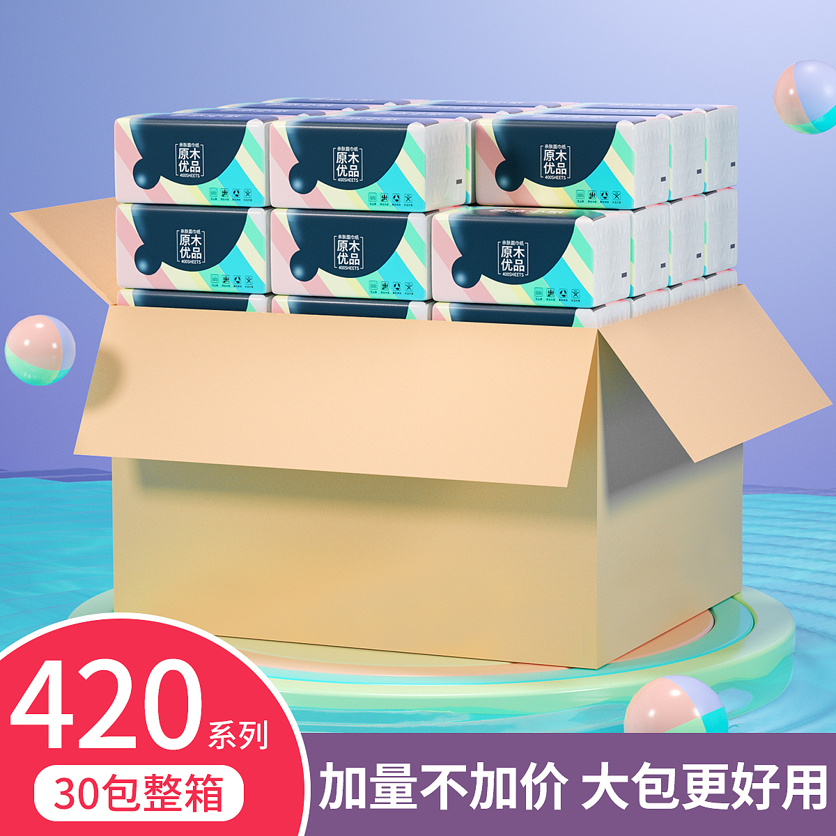 纸巾建模渲染练习（图ZMzE2MDAwMzMy） - 场景 - 站酷设计师黄三泰原创素材 - 站酷ZCOOL