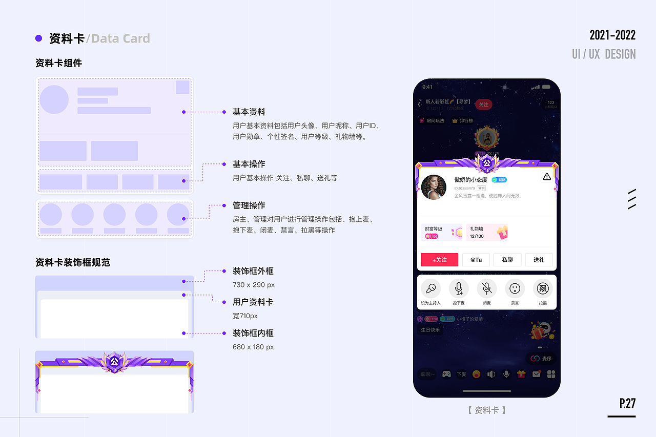 团团语音项目整理