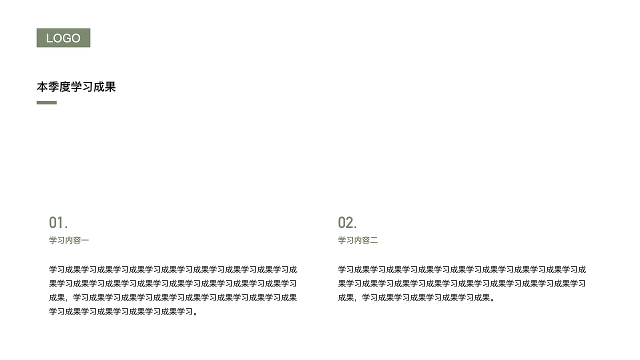 牛油果綠PPT（圖ZMjk3NjU4MjAw） - PPT/Keynote - 站酷設(shè)計師小可愛捏捏原創(chuàng)素材 - 站酷ZCOOL