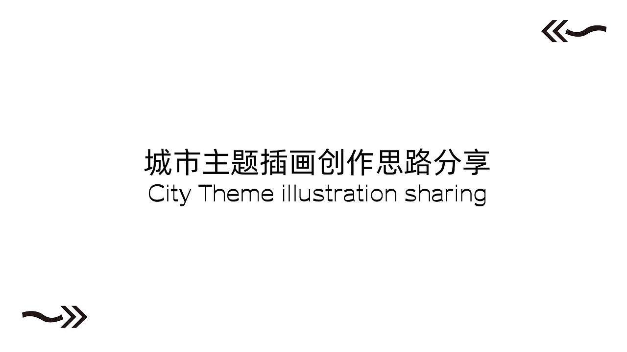 廣西粵寶寶馬城市插畫創(chuàng)作（圖ZMzE0NDc1NDgw） - 商業(yè)插畫 - 站酷設計師鐵猴原創(chuàng)素材 - 站酷ZCOOL