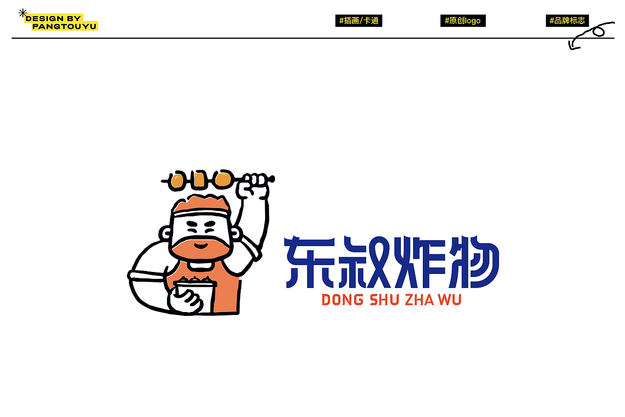 Logo Design |卡通logo设计