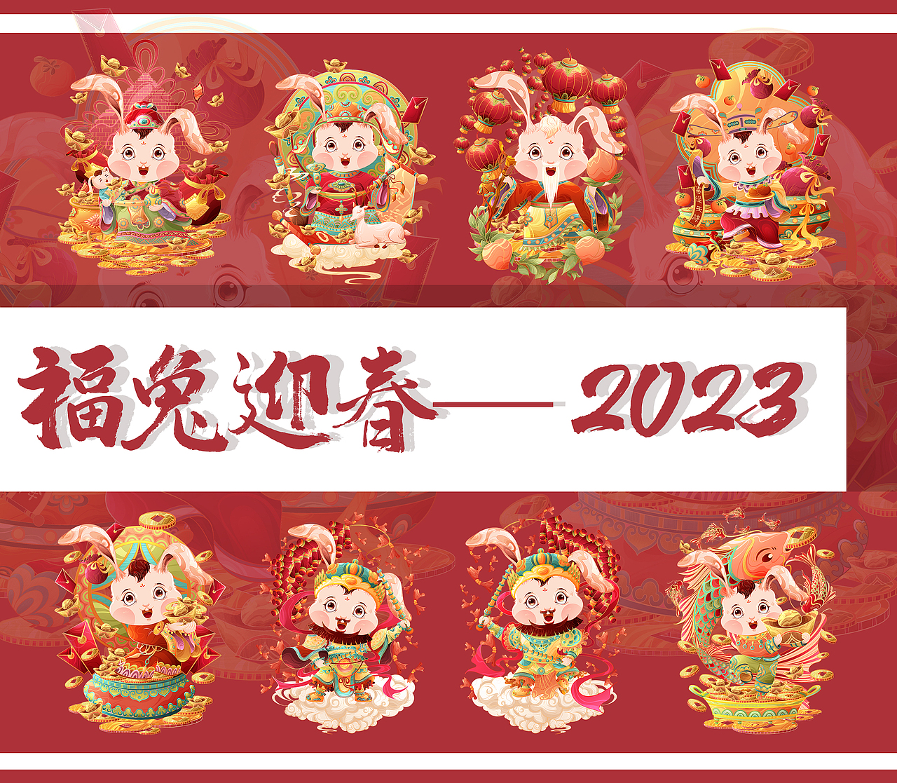 福兔迎春|2023卯兔贺岁Ip系列贺图(图ZMzI0MTU0NzQw) - 商业插画 - 站酷设计师一只团zz原创素材 - 站酷ZCOOL