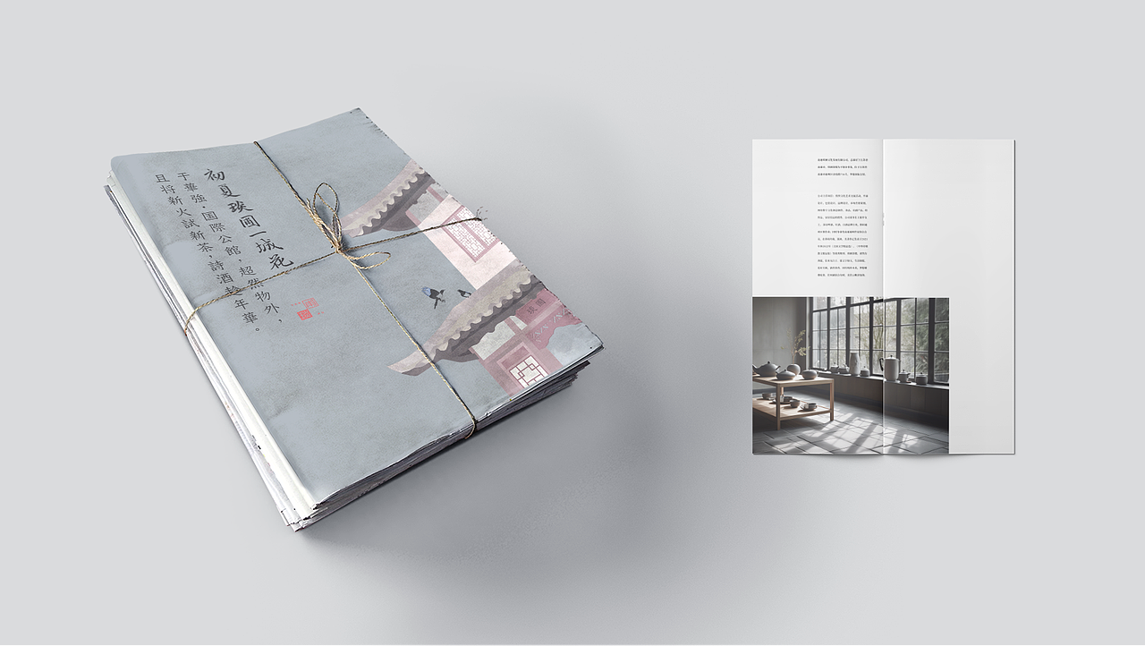 琰圃茶楼品牌设计