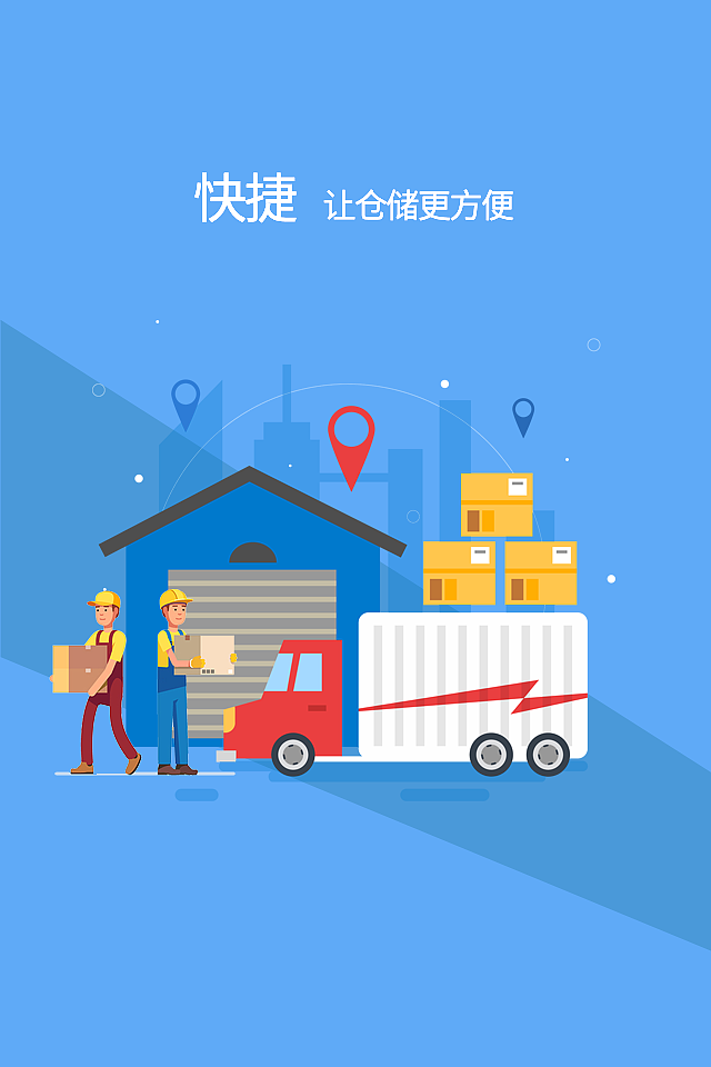 仓储app（图ZMzE1OTIyMzg4） - APP界面 - 站酷设计师mmfqinqin原创素材 - 站酷ZCOOL