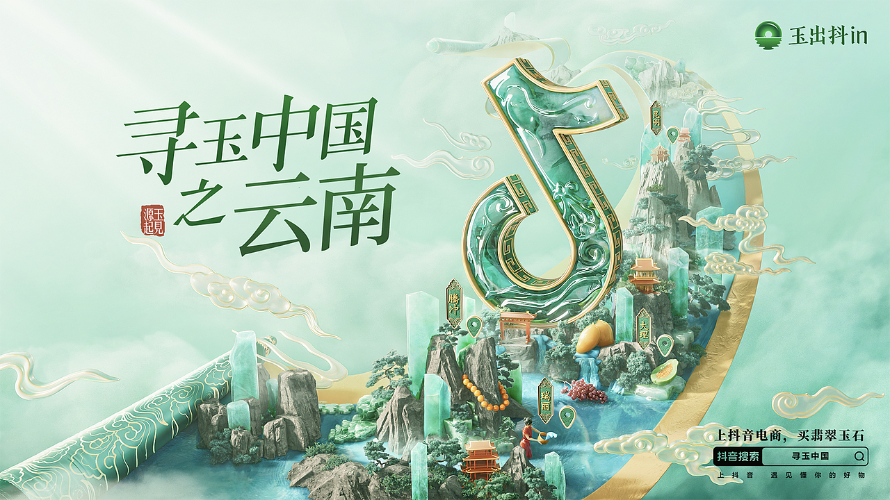 大盘点！Q3我们做过的那些抖音电商主视觉 ✅（图ZMzU0OTk3NTc2） - 海报 - 站酷设计师TEZIGN特赞原创素材 - 站酷ZCOOL