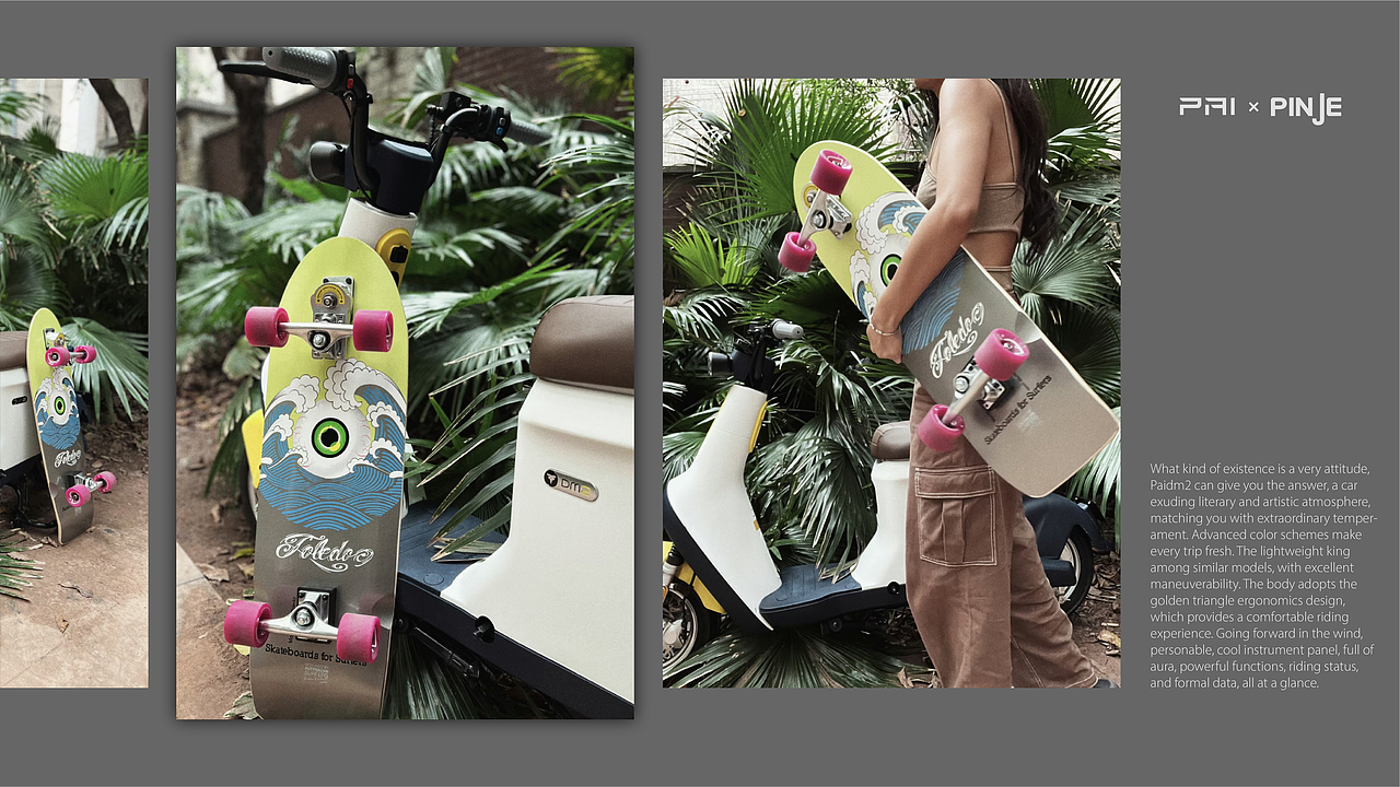 派电-DM2电动车 ╳ PINJE DESIGN