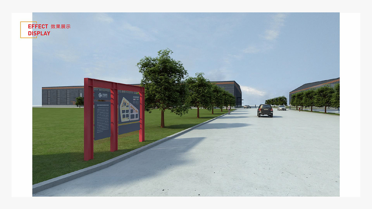 慧聪网产业园区环境标识系统