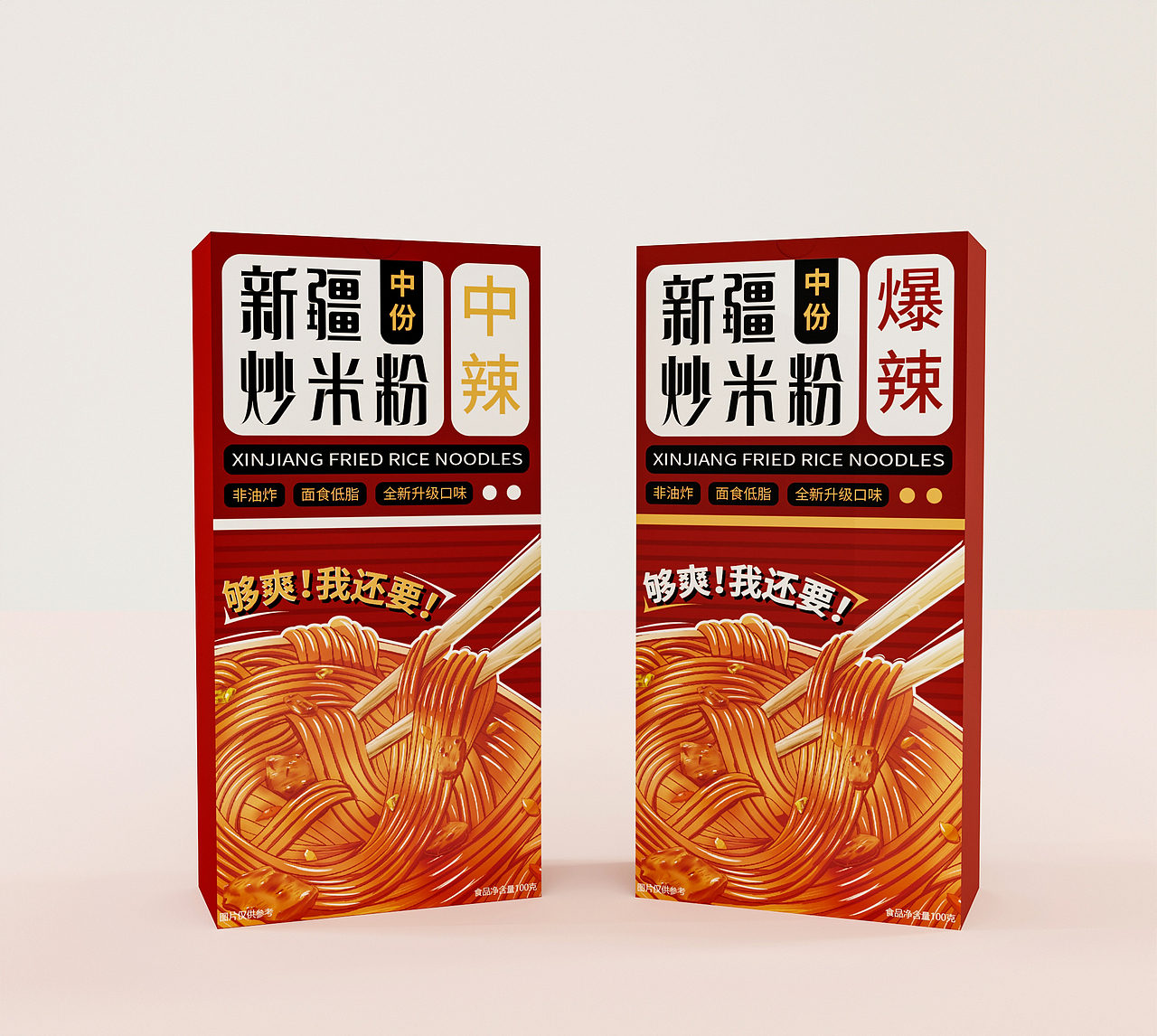 新疆炒米粉——插画包装（图ZMzY1MDE0NTE2） - 产品 - 站酷设计师素卡品牌设计原创素材 - 站酷ZCOOL