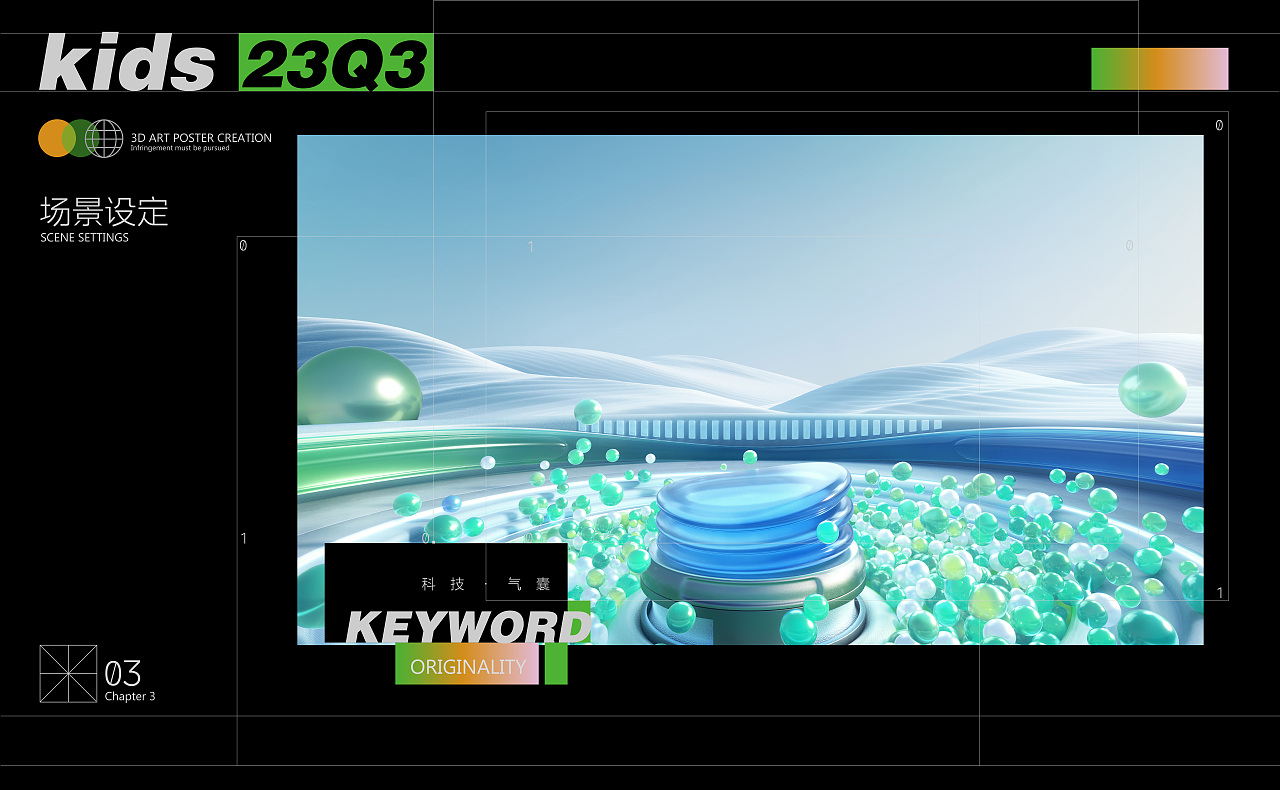 季度项目分享（视觉海报)（图ZMzUxMDA4NzAw） - 场景 - 站酷设计师日夫原创素材 - 站酷ZCOOL