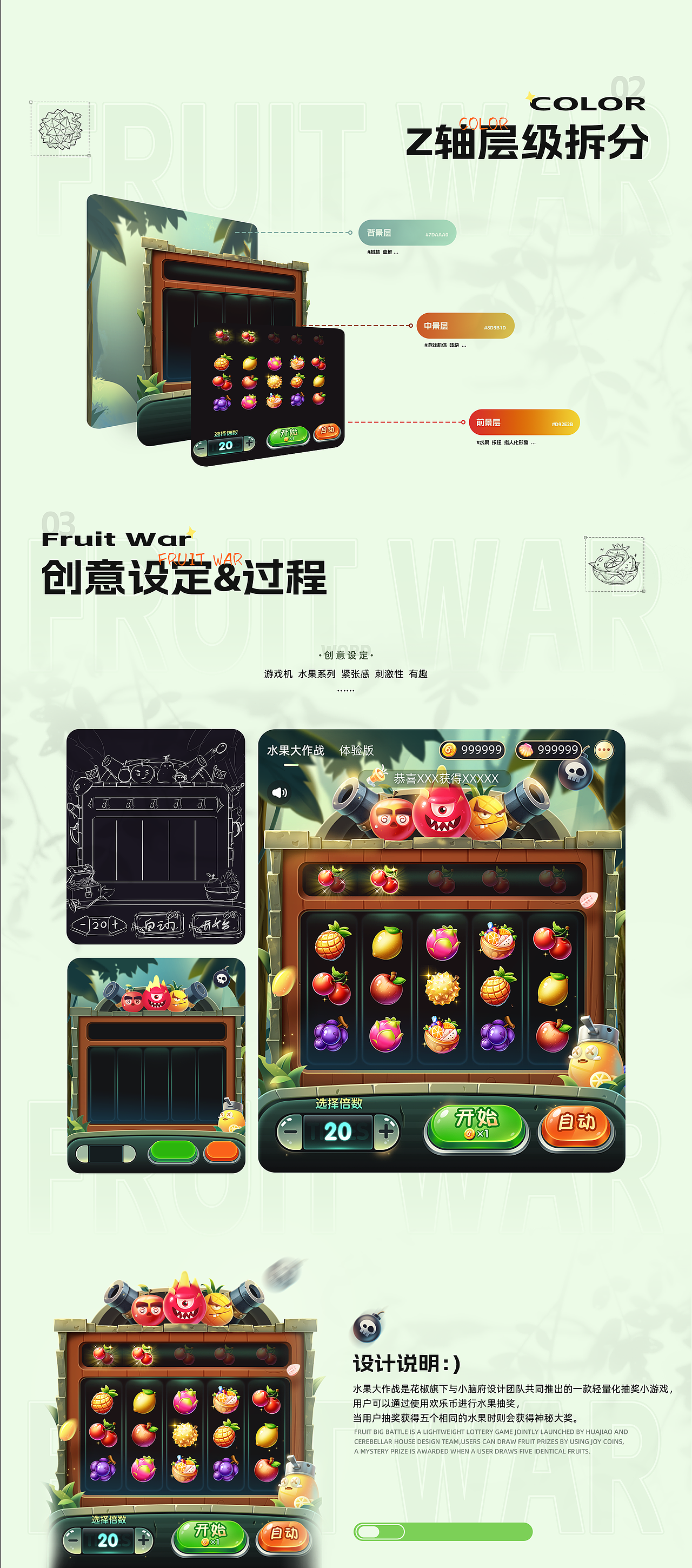 《小脑府 x 游戏UI 》（图ZMzUyMzg5NTA0） - 游戏UI - 站酷设计师小脑府设计团队原创素材 - 站酷ZCOOL