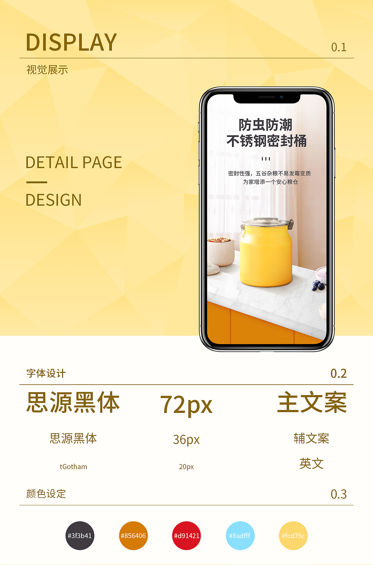 2023年PS详情页汇总（图ZMzYwNzE1NjIw） - 电商 - 站酷设计师小钰聪明蛋原创素材 - 站酷ZCOOL