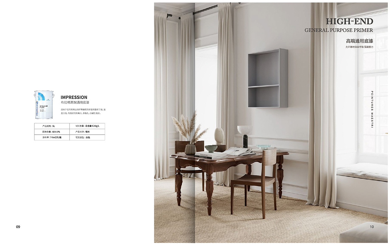 艺术涂料产品手册