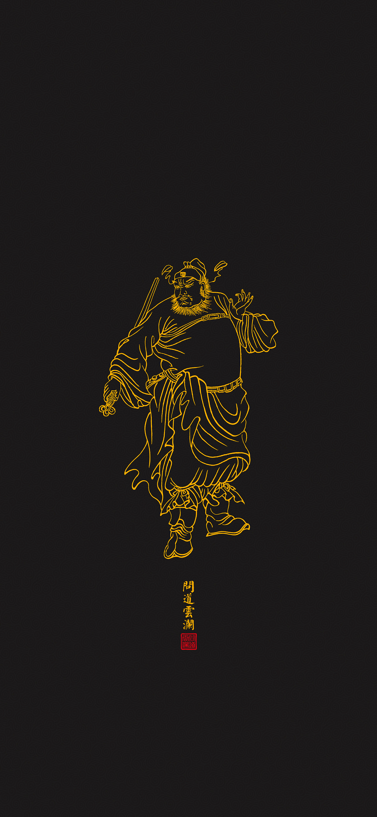 【道教文化】钟馗圣像  高清手机壁纸