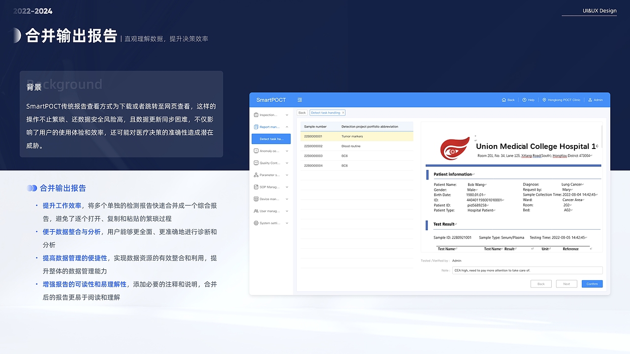 UI&UX 项目总结