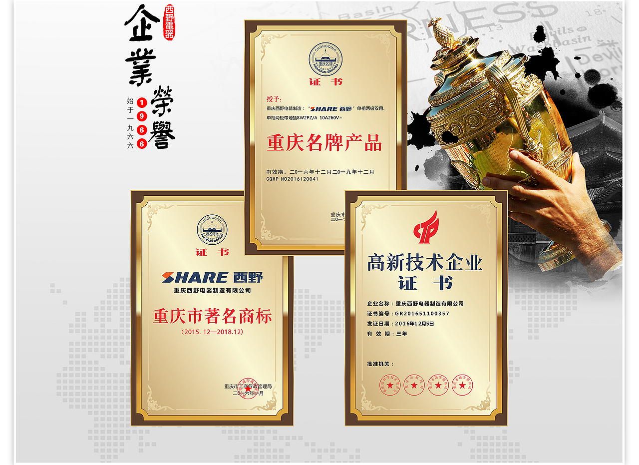 2018京东开关店铺装修设计