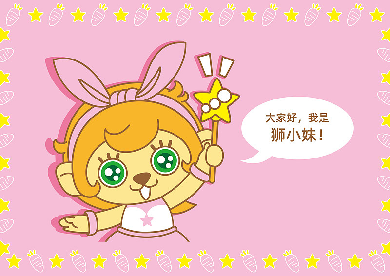 获奖“灵狮杯”魔法小狮妹二等奖（图ZMjk3MDE3Mzgw） - IP形象 - 站酷设计师小琳制造原创素材 - 站酷ZCOOL