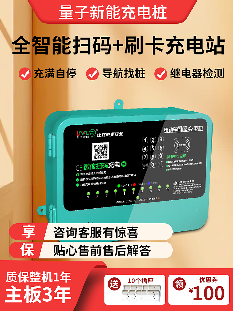 充电桩主图（图ZMzA0NDgwMjAw） - 海报 - 站酷设计师Z88819652原创素材 - 站酷ZCOOL