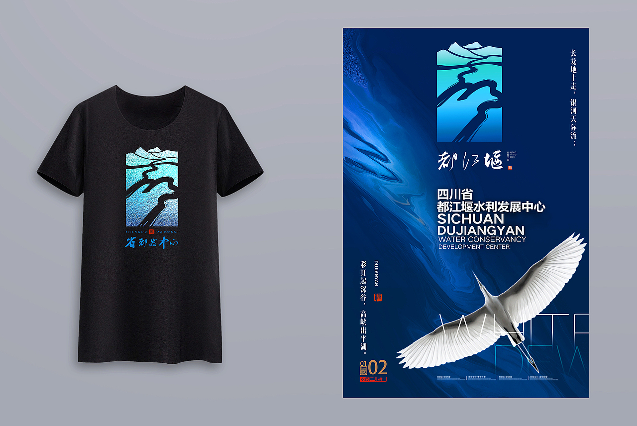 四川省都江堰水利发展中心LOGO和徽章（图ZMjk3MTM1ODU2） - Logo - 站酷设计师观山海创意设计原创素材 - 站酷ZCOOL