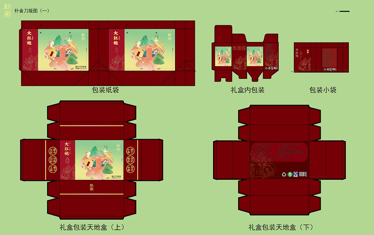 铁观音 大红袍 茶叶包装 刀版图