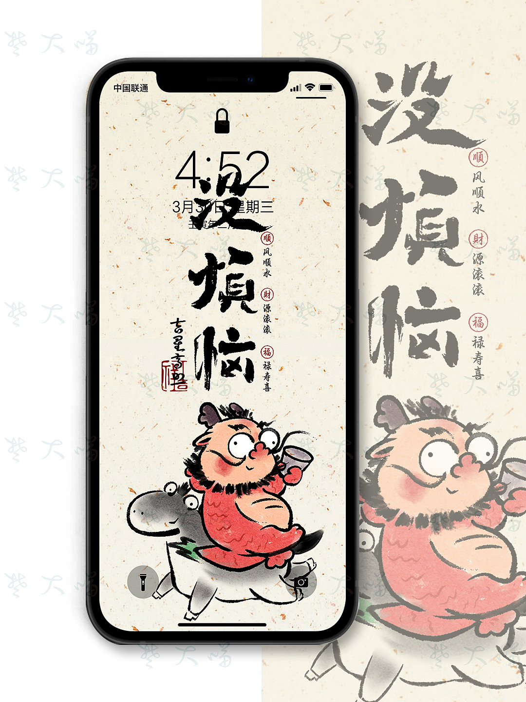 2024小财龙·好运发财壁纸（图ZMzQ3MDU1NzY4） - IP形象 - 站酷设计师楚大喵原创素材 - 站酷ZCOOL