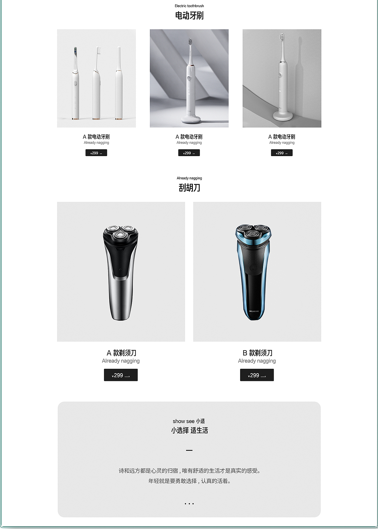 吹风机首页设计（图ZMzAxNzY1ODI4） - 电商 - 站酷设计师阿杰没偷懒原创素材 - 站酷ZCOOL