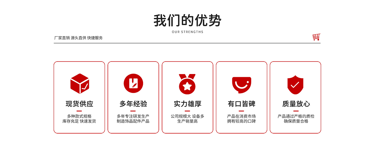 饰品首页制作（图ZMzY4OTAzMjA0） - 电商 - 站酷设计师七乘七个七原创素材 - 站酷ZCOOL