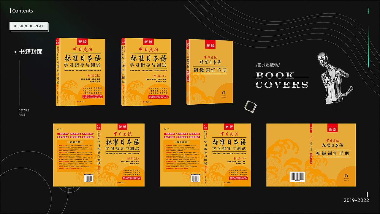 作品集 图书 设计 部分出版物（图ZMzEyODAwOTEy） - 电商 - 站酷设计师凉尘L原创素材 - 站酷ZCOOL