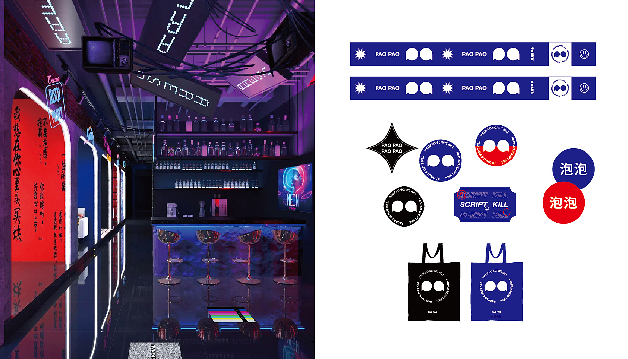 PAOPAO丨泡泡剧本杀品牌设计（图ZMzM4NDEzNzI0） - 品牌 - 站酷设计师爱吃面包的鱼原创素材 - 站酷ZCOOL