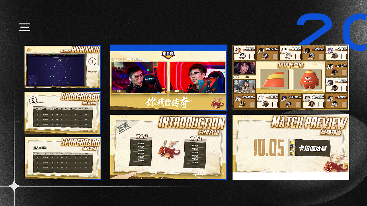 2022-2023段思诚个人设计PORTFOLIO