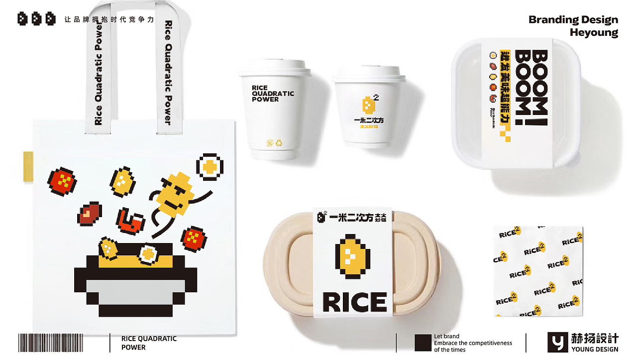 谁懂啊?像素风的炒饭设计很难不爱啊